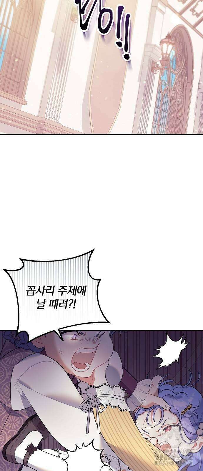 입양 플랜에는 없던 가족이 생겼다 4화 59
