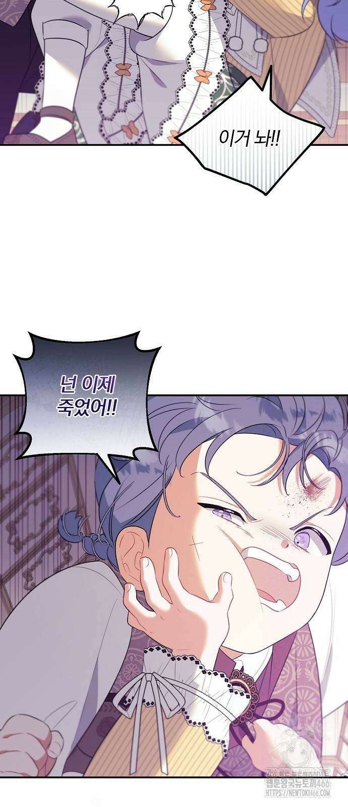 입양 플랜에는 없던 가족이 생겼다 4화 60