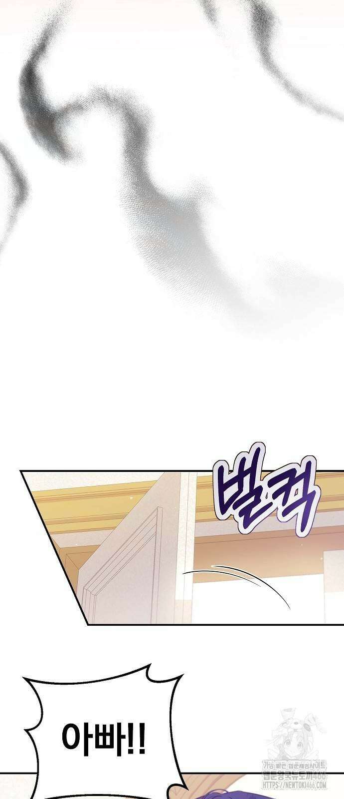 입양 플랜에는 없던 가족이 생겼다 4화 62