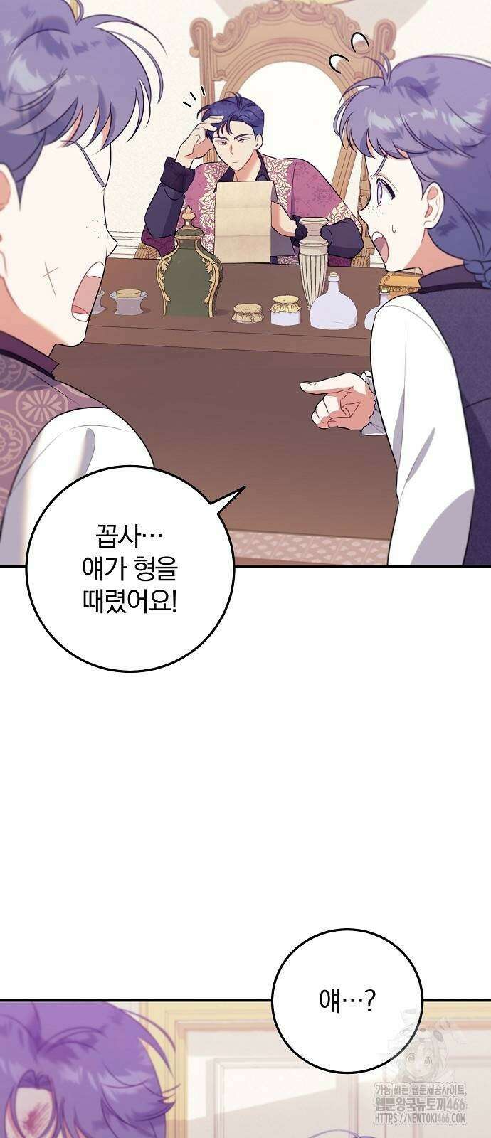 입양 플랜에는 없던 가족이 생겼다 4화 64
