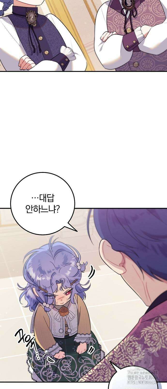 입양 플랜에는 없던 가족이 생겼다 4화 73