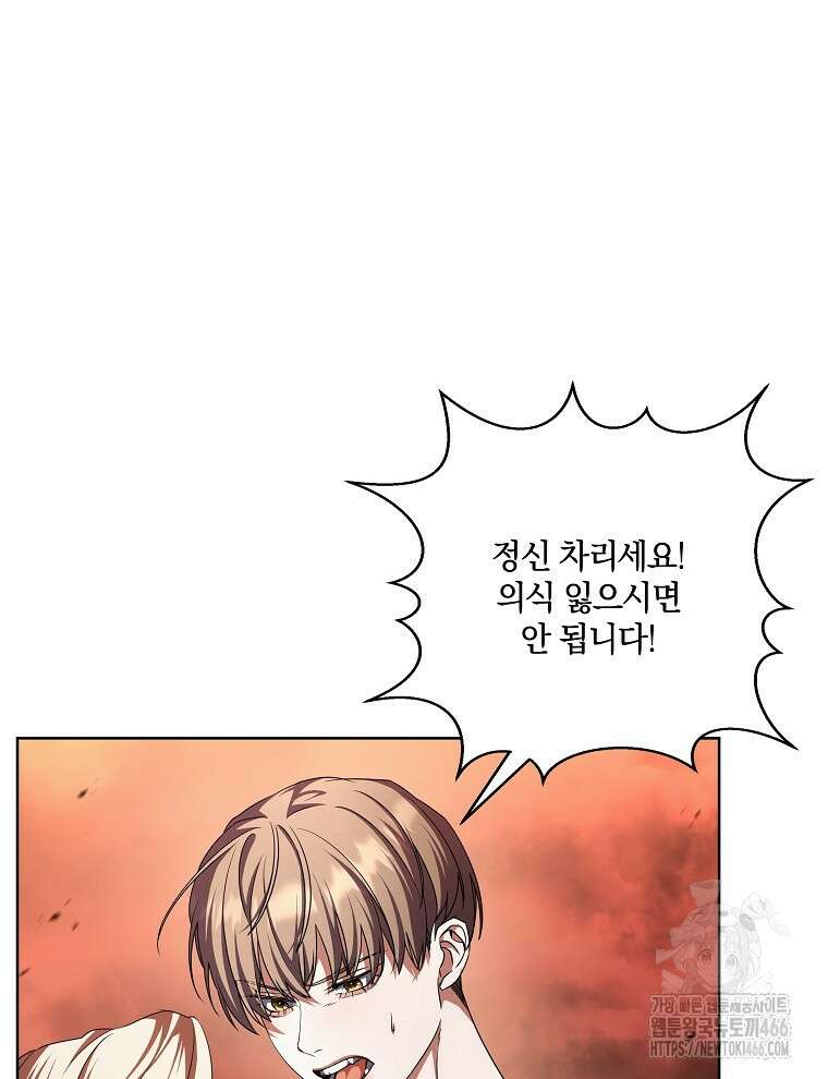 오픈 더 도어 41화 2