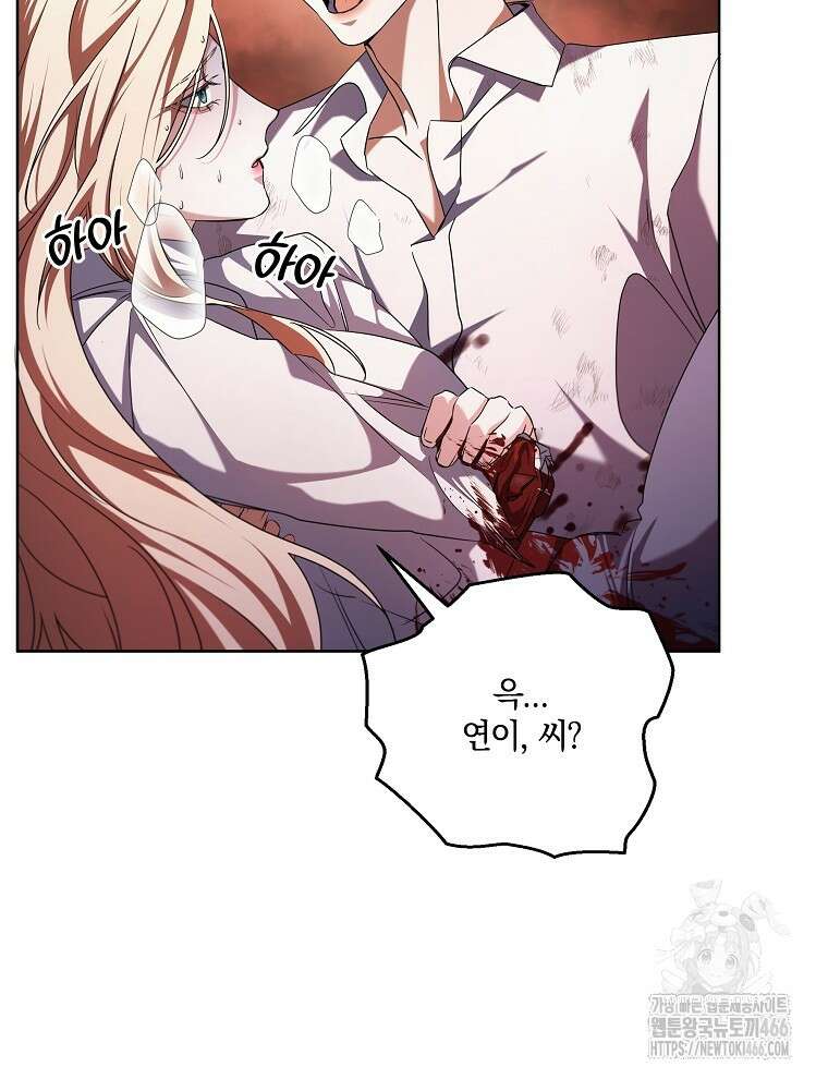 오픈 더 도어 41화 3