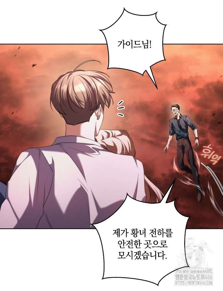 오픈 더 도어 41화 4