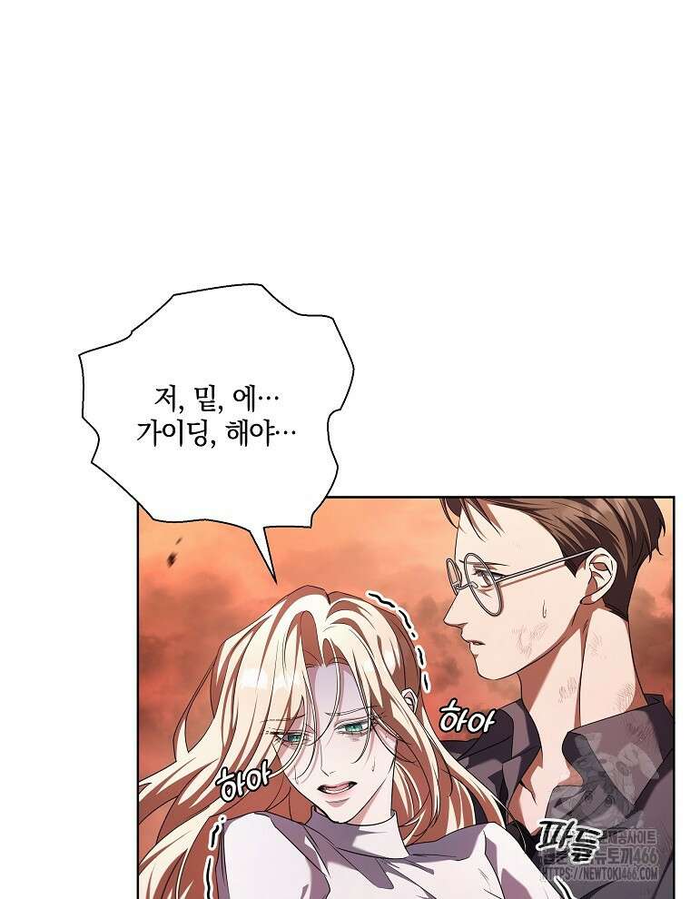 오픈 더 도어 41화 5