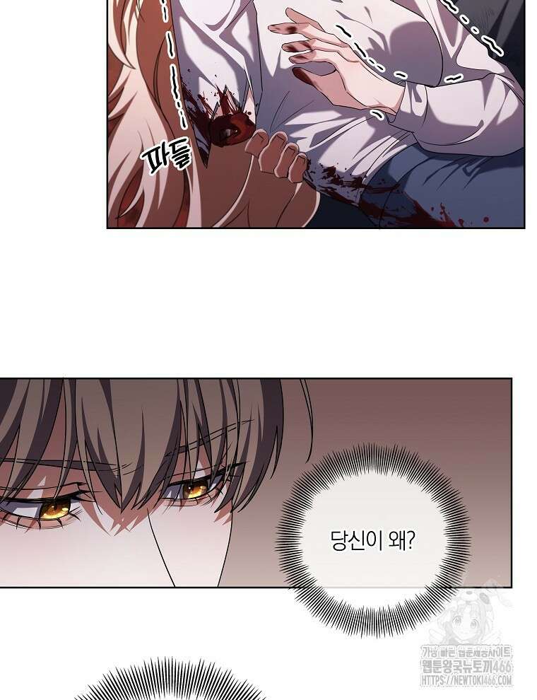 오픈 더 도어 41화 6