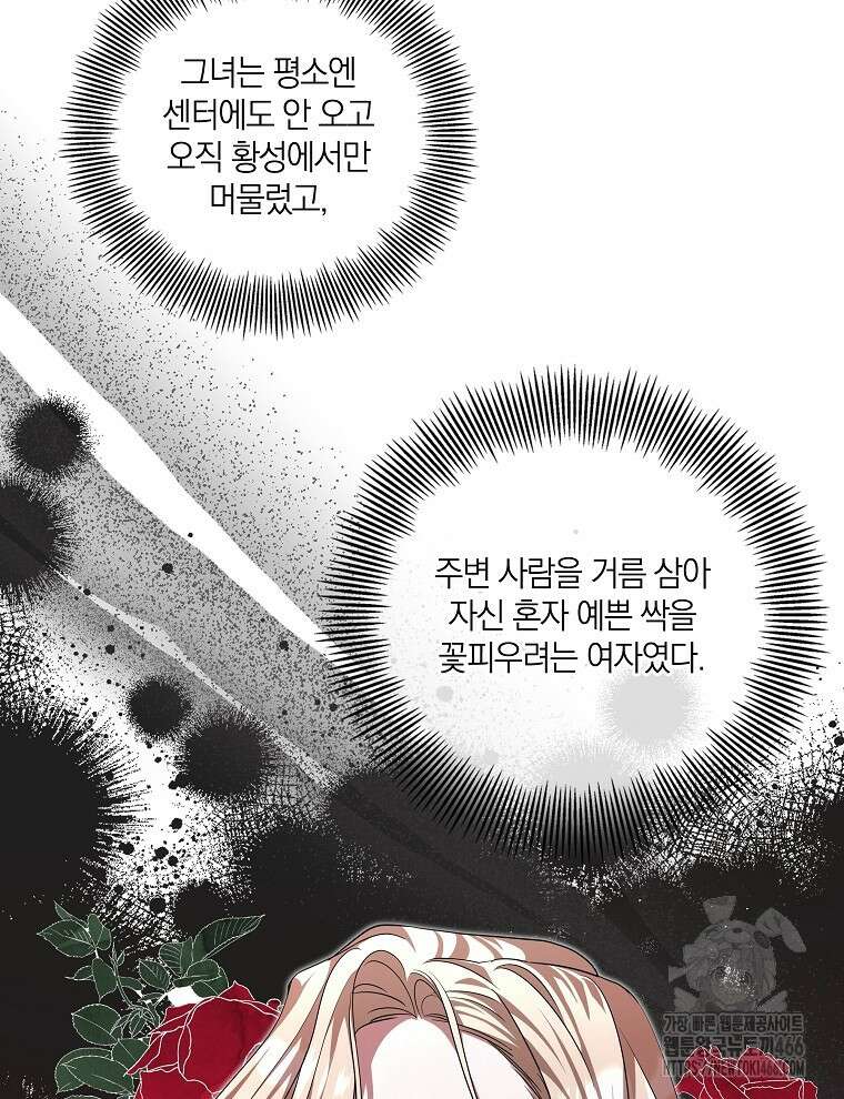 오픈 더 도어 41화 7