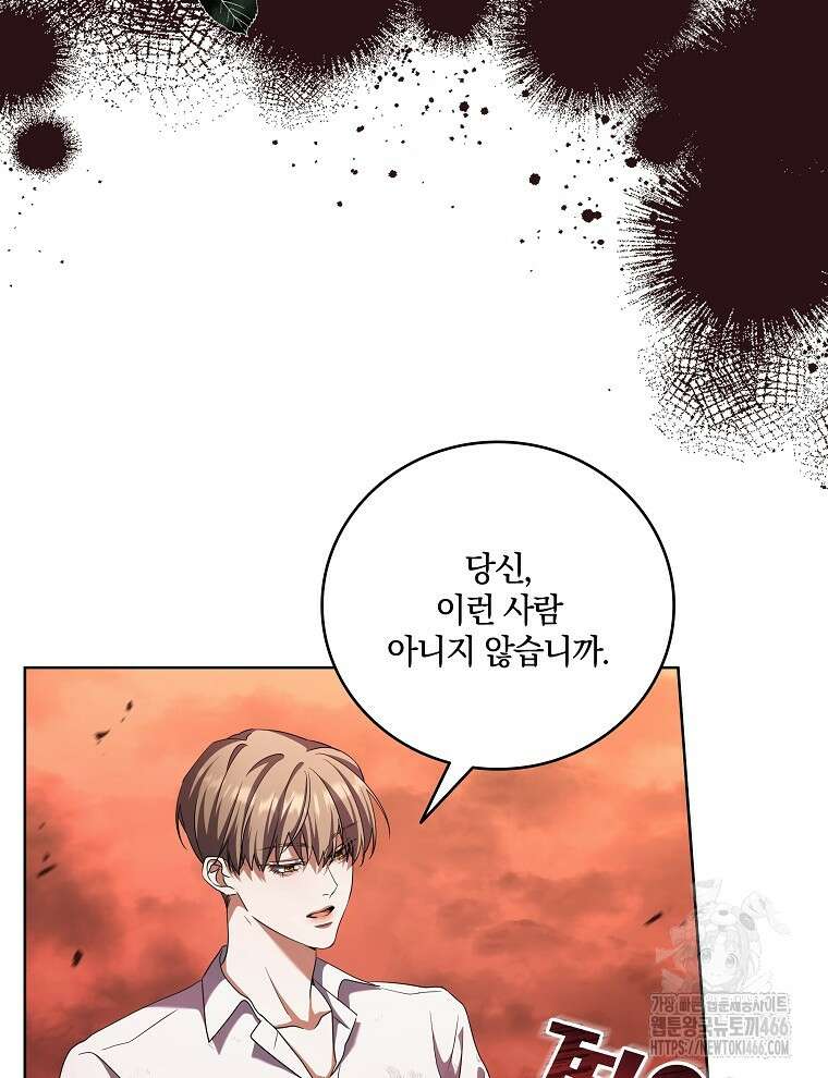 오픈 더 도어 41화 9