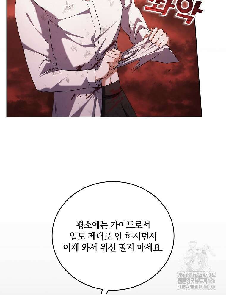 오픈 더 도어 41화 10