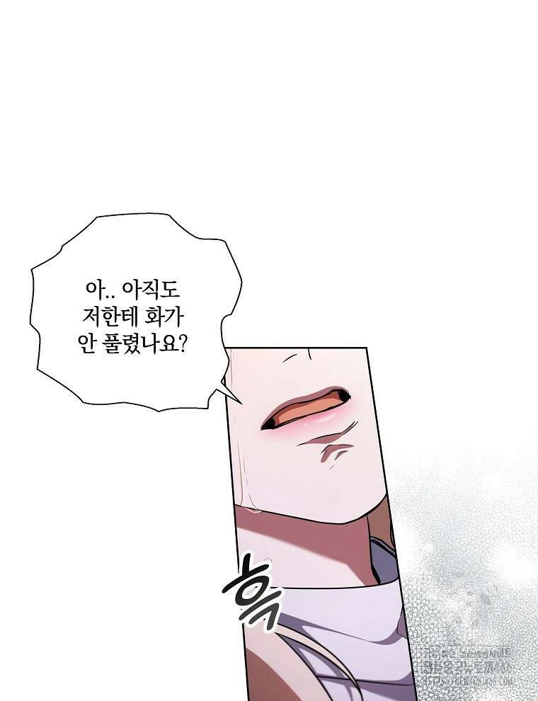 오픈 더 도어 41화 12