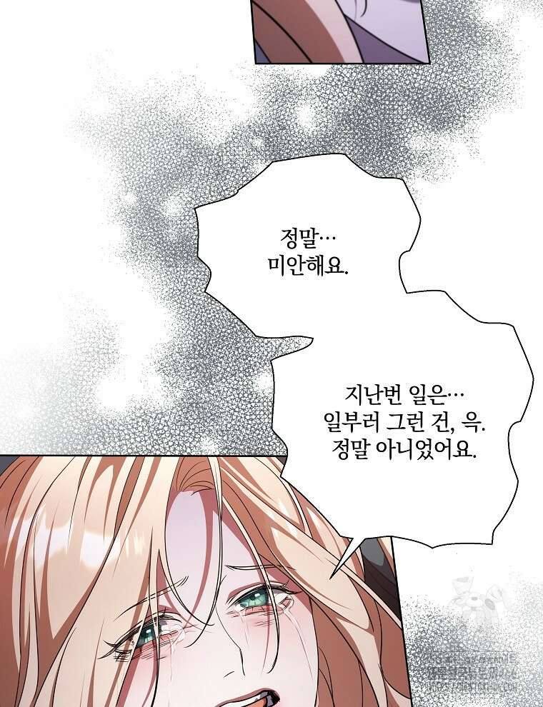 오픈 더 도어 41화 13