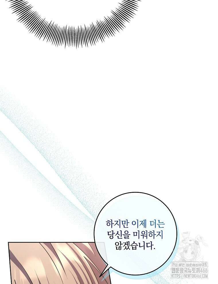 오픈 더 도어 41화 16