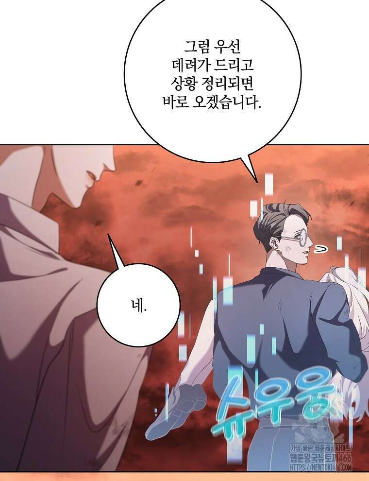 오픈 더 도어 41화 20