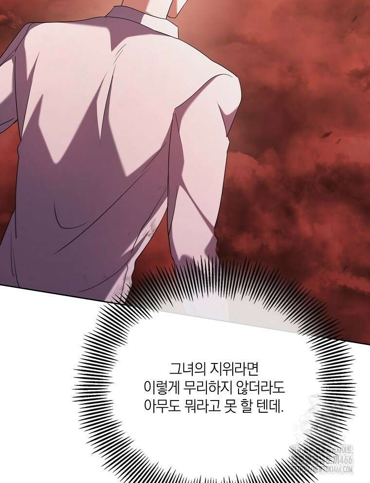 오픈 더 도어 41화 22