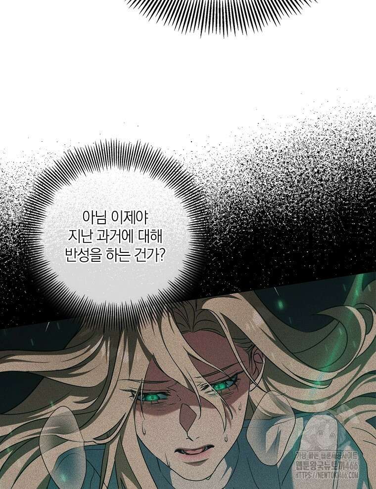 오픈 더 도어 41화 23