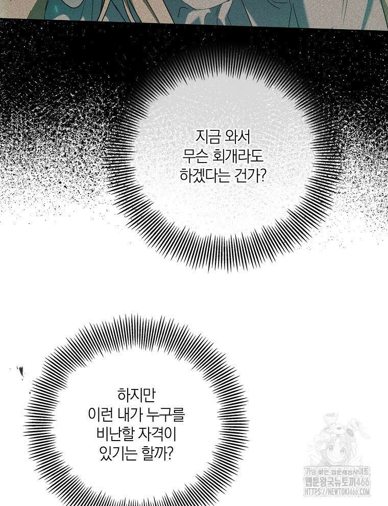 오픈 더 도어 41화 24