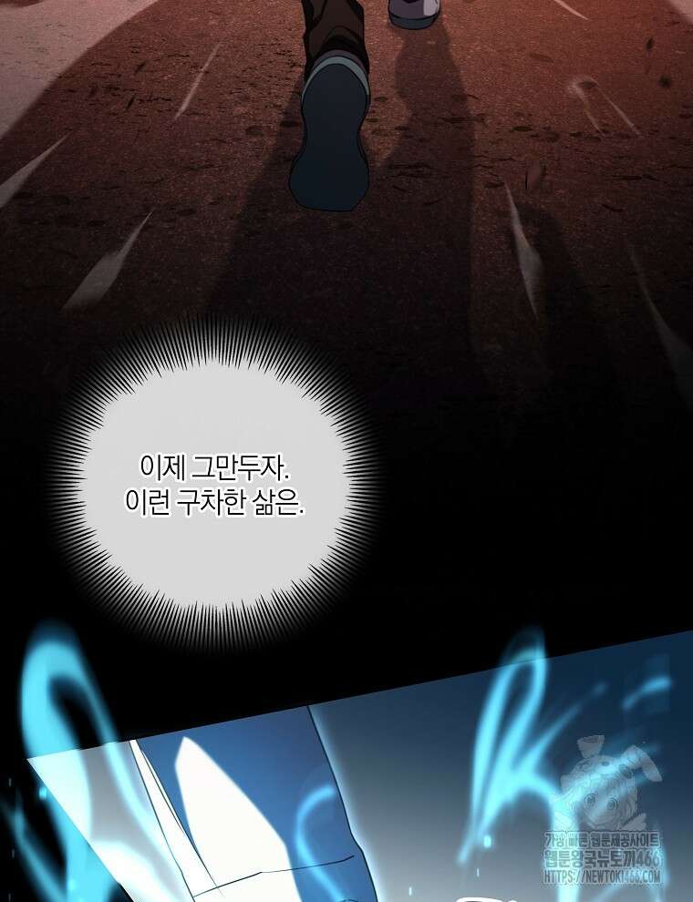 오픈 더 도어 41화 30