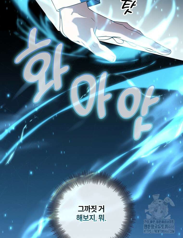 오픈 더 도어 41화 31