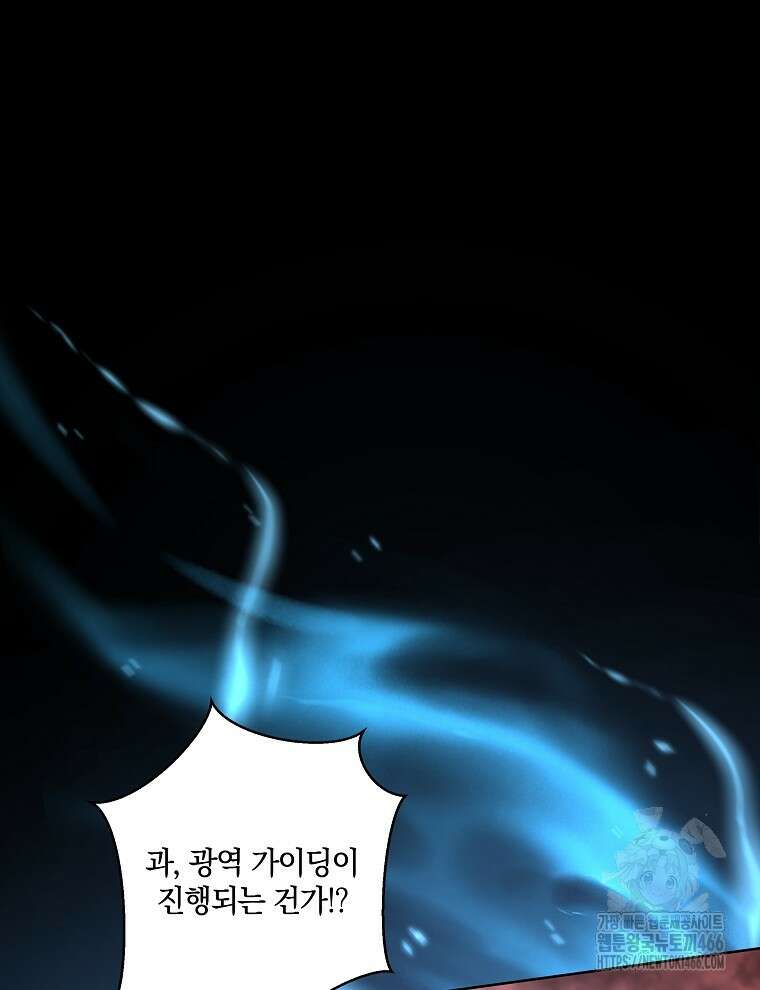 오픈 더 도어 41화 39