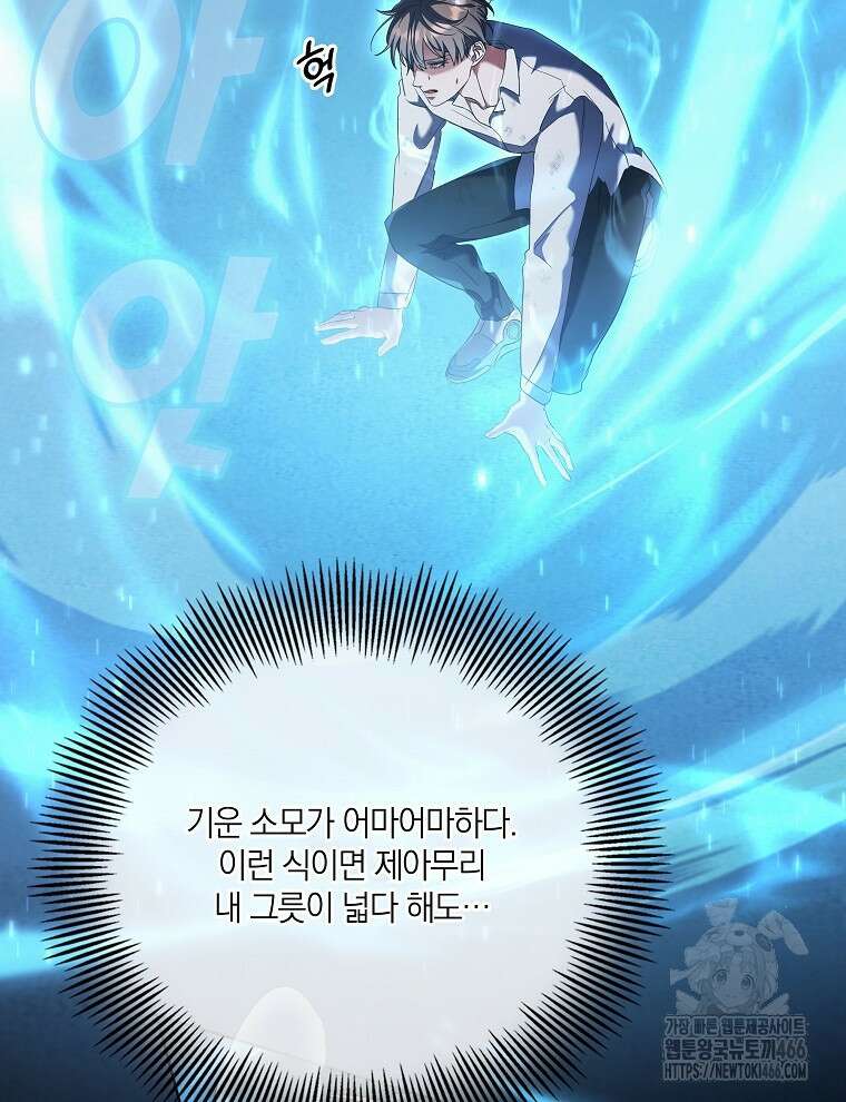 오픈 더 도어 41화 43
