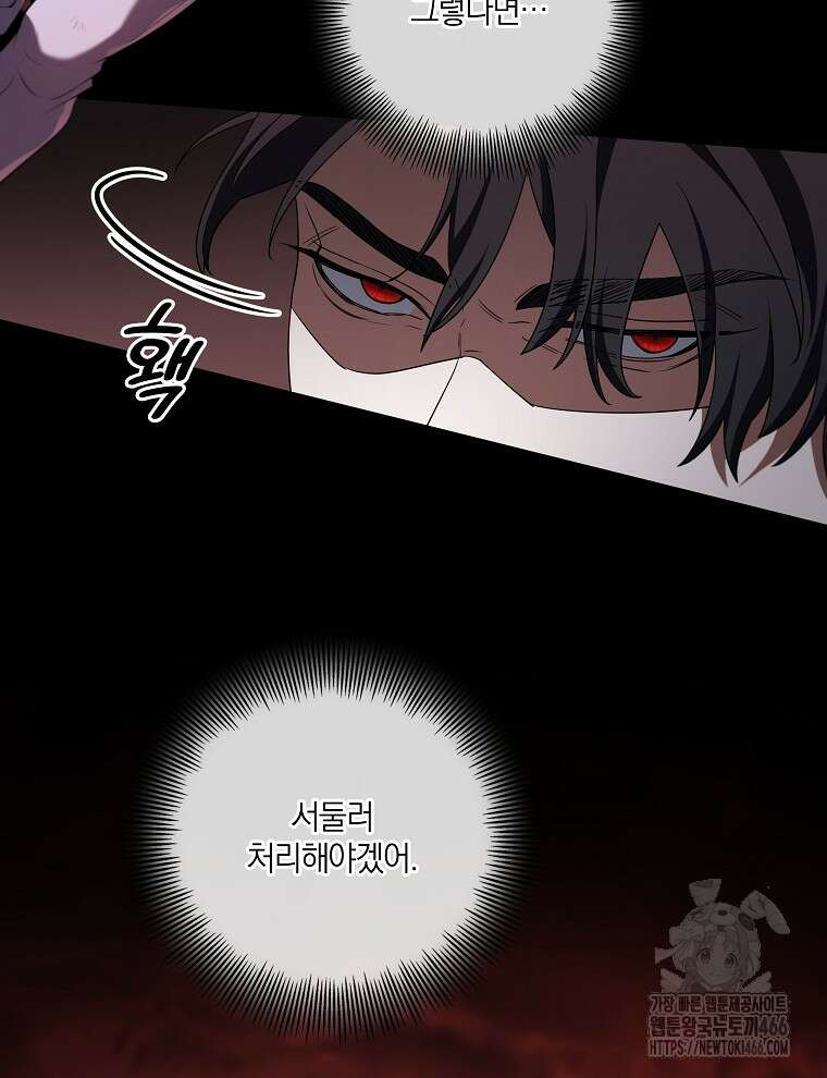 오픈 더 도어 41화 46
