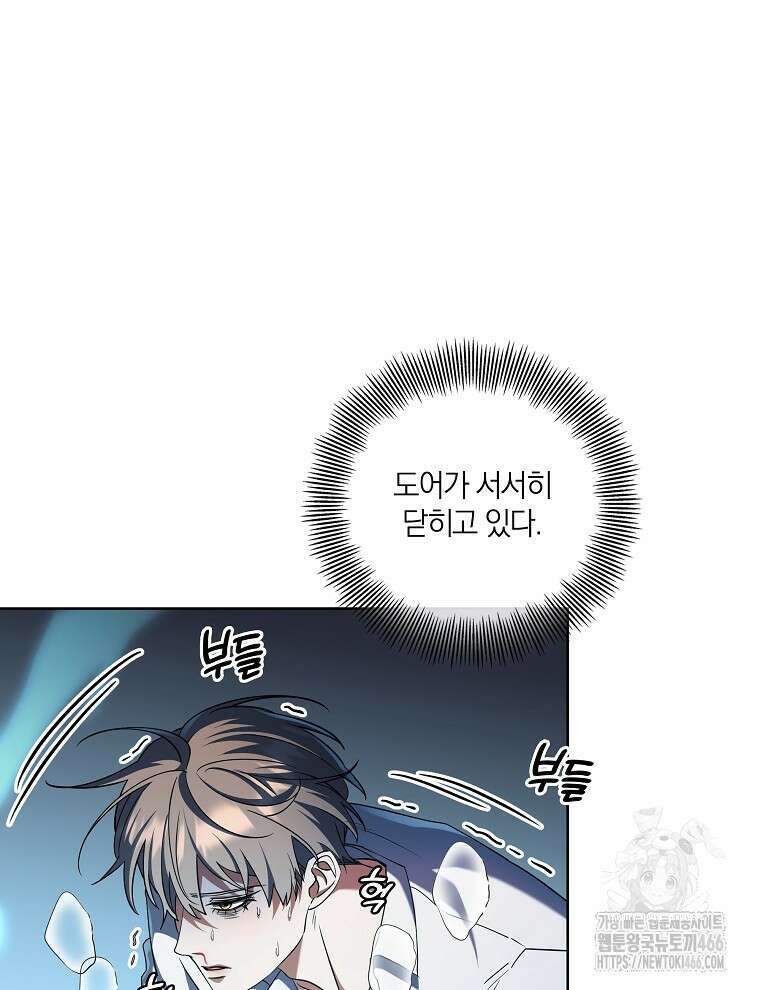 오픈 더 도어 41화 62