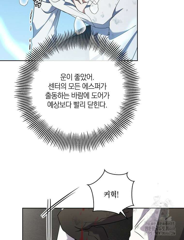 오픈 더 도어 41화 63