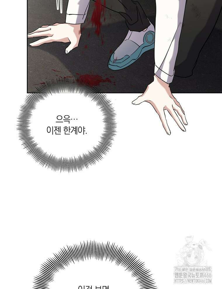 오픈 더 도어 41화 64