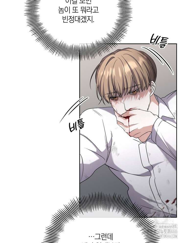 오픈 더 도어 41화 65