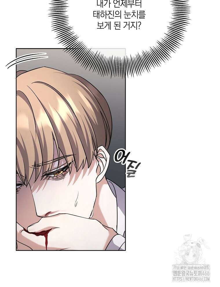 오픈 더 도어 41화 66