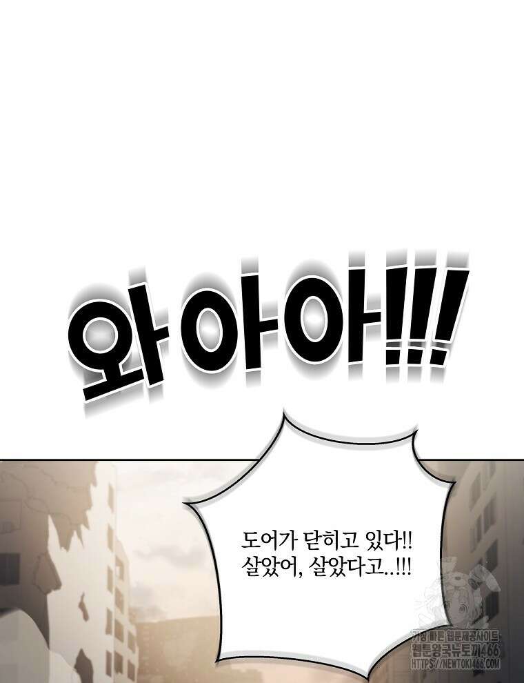 오픈 더 도어 41화 67
