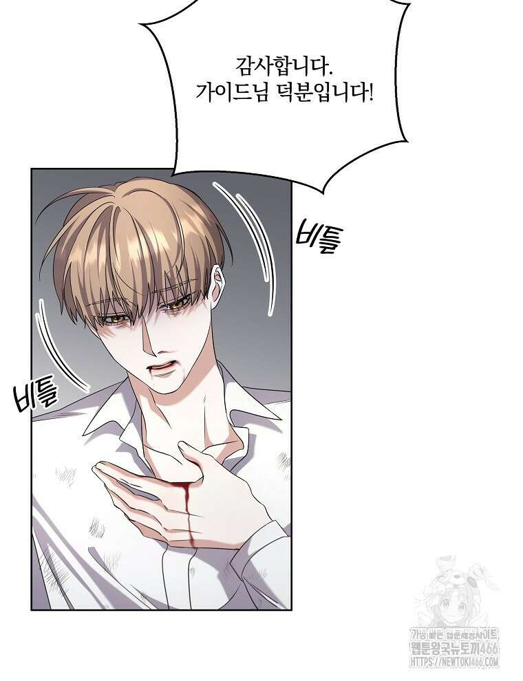 오픈 더 도어 41화 69