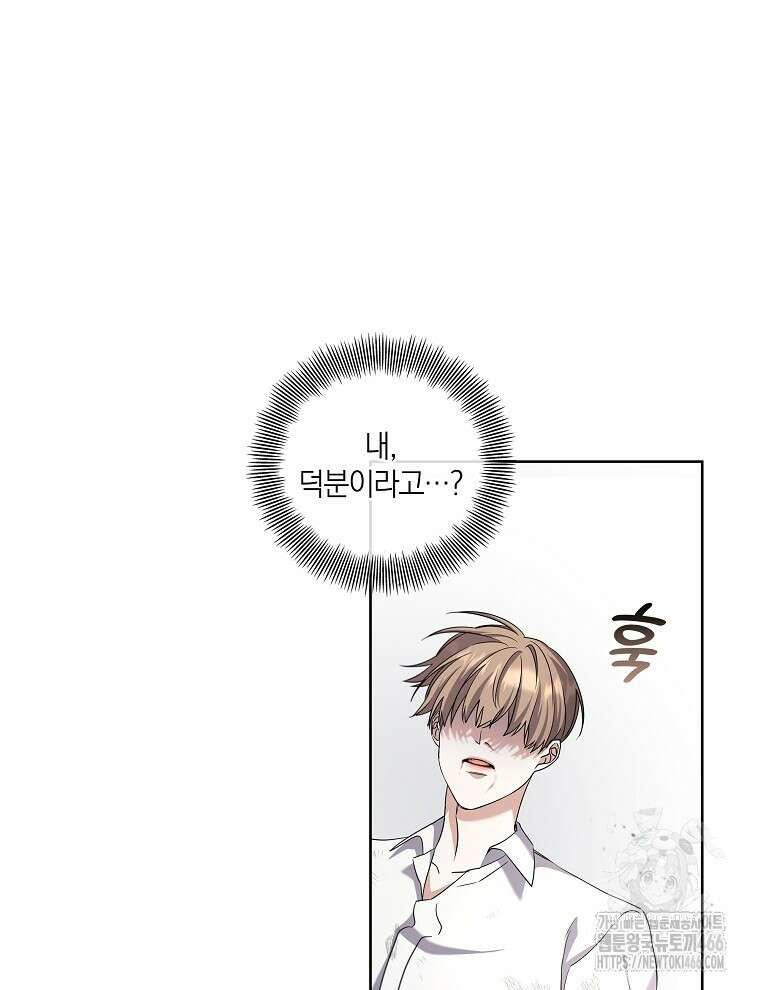오픈 더 도어 41화 70