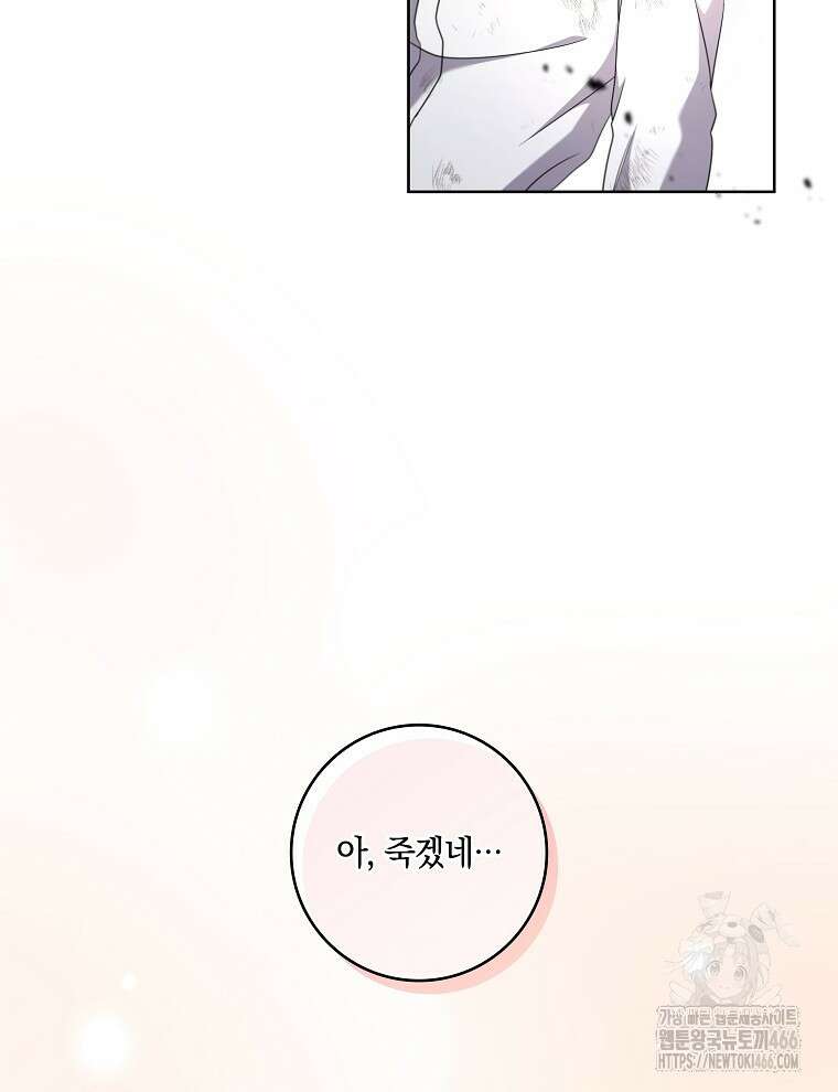 오픈 더 도어 41화 71