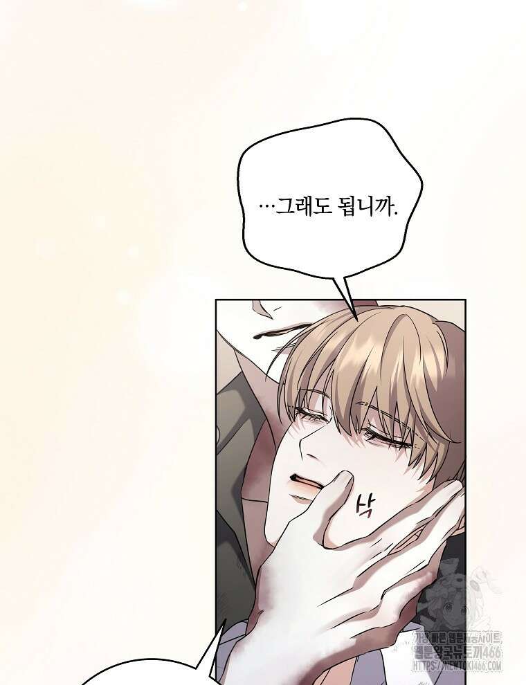 오픈 더 도어 41화 75