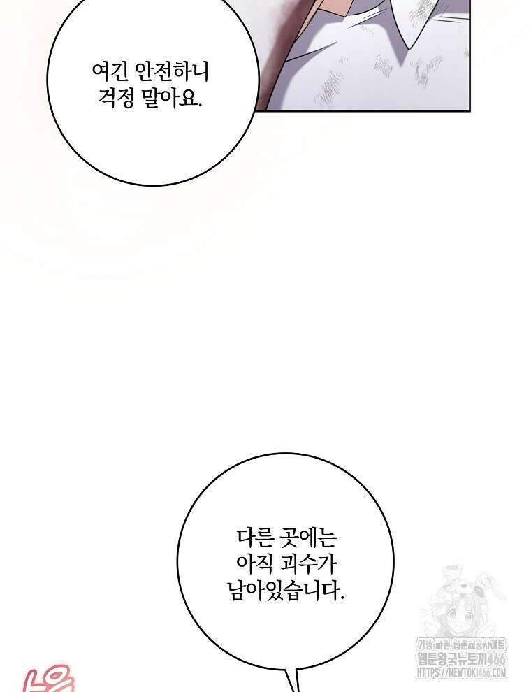 오픈 더 도어 41화 76