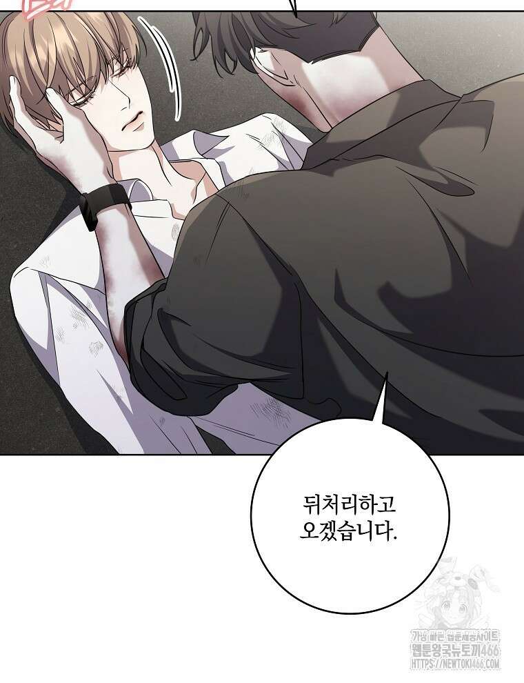 오픈 더 도어 41화 77