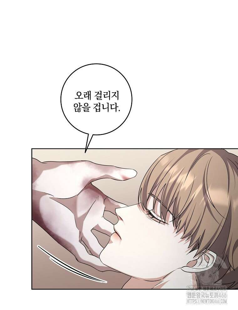 오픈 더 도어 41화 78