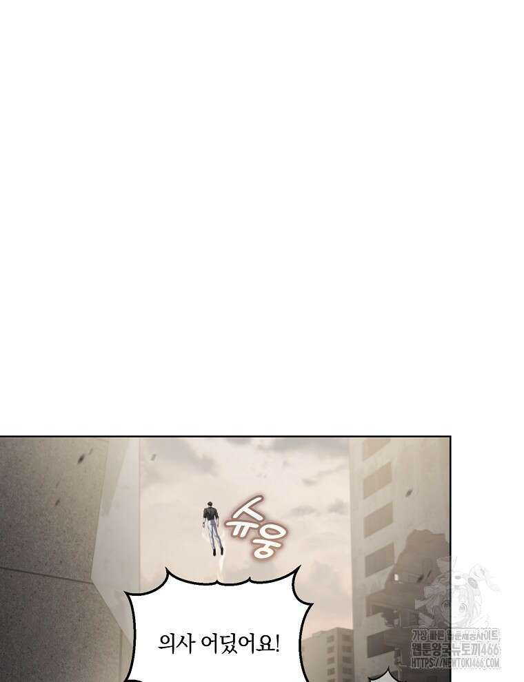 오픈 더 도어 41화 79