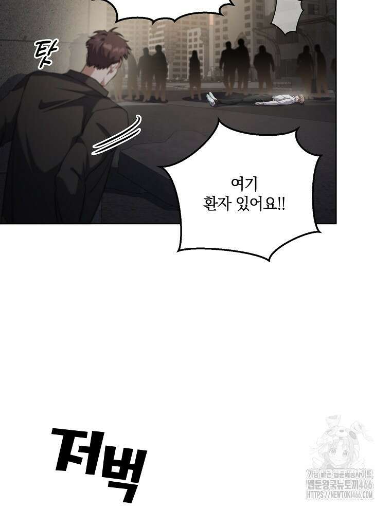 오픈 더 도어 41화 80