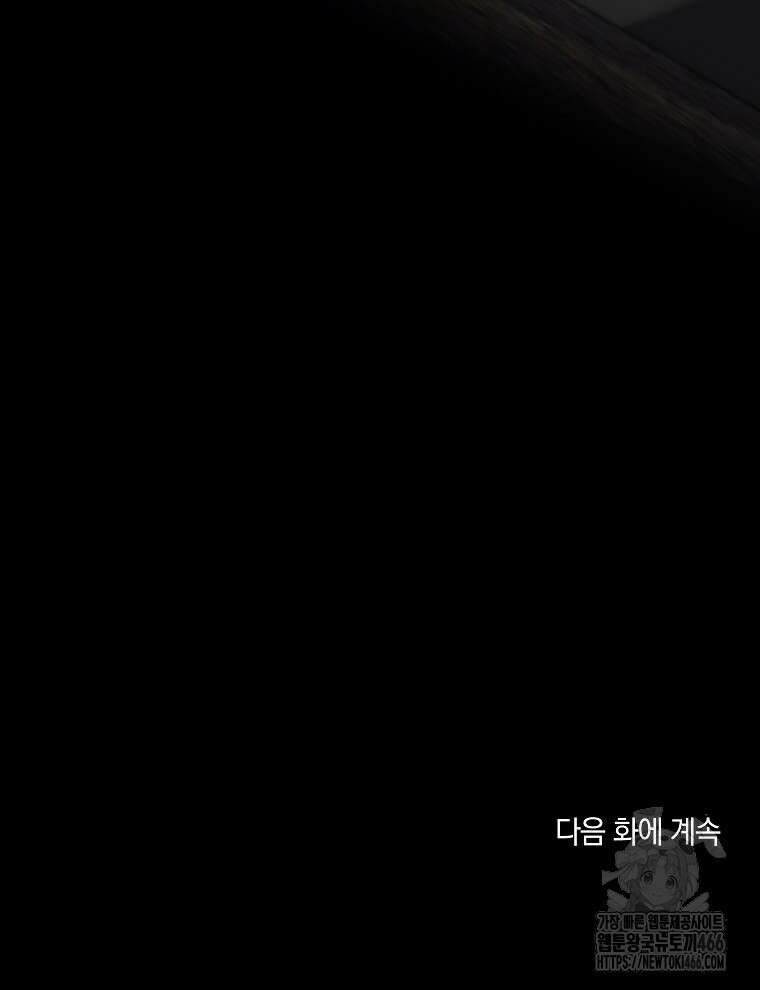 오픈 더 도어 41화 85