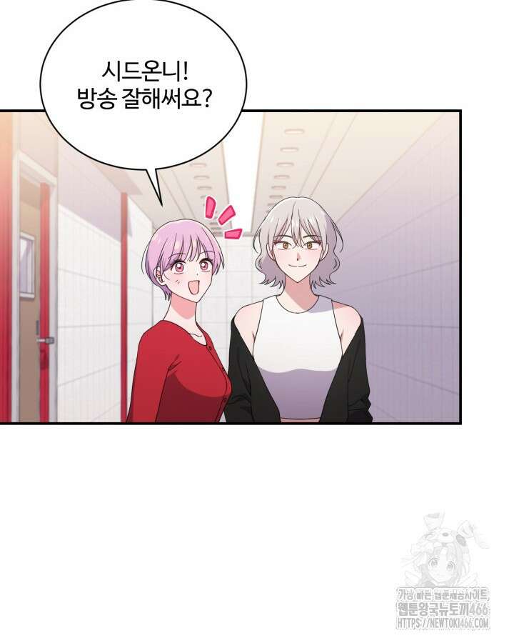 문샤크: 상어가 스타성을 타고남 75화 4