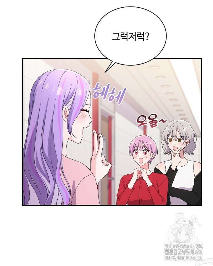 문샤크: 상어가 스타성을 타고남 75화 5