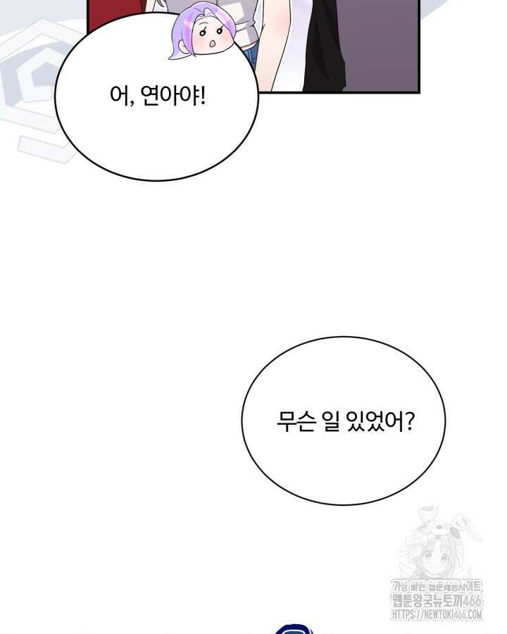 문샤크: 상어가 스타성을 타고남 75화 7