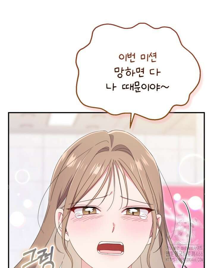 문샤크: 상어가 스타성을 타고남 75화 9
