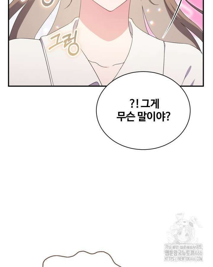 문샤크: 상어가 스타성을 타고남 75화 10