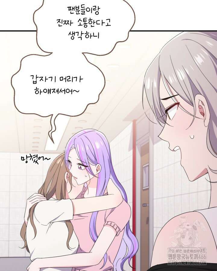 문샤크: 상어가 스타성을 타고남 75화 11