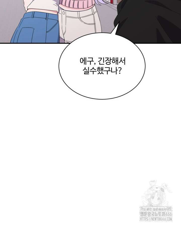 문샤크: 상어가 스타성을 타고남 75화 12