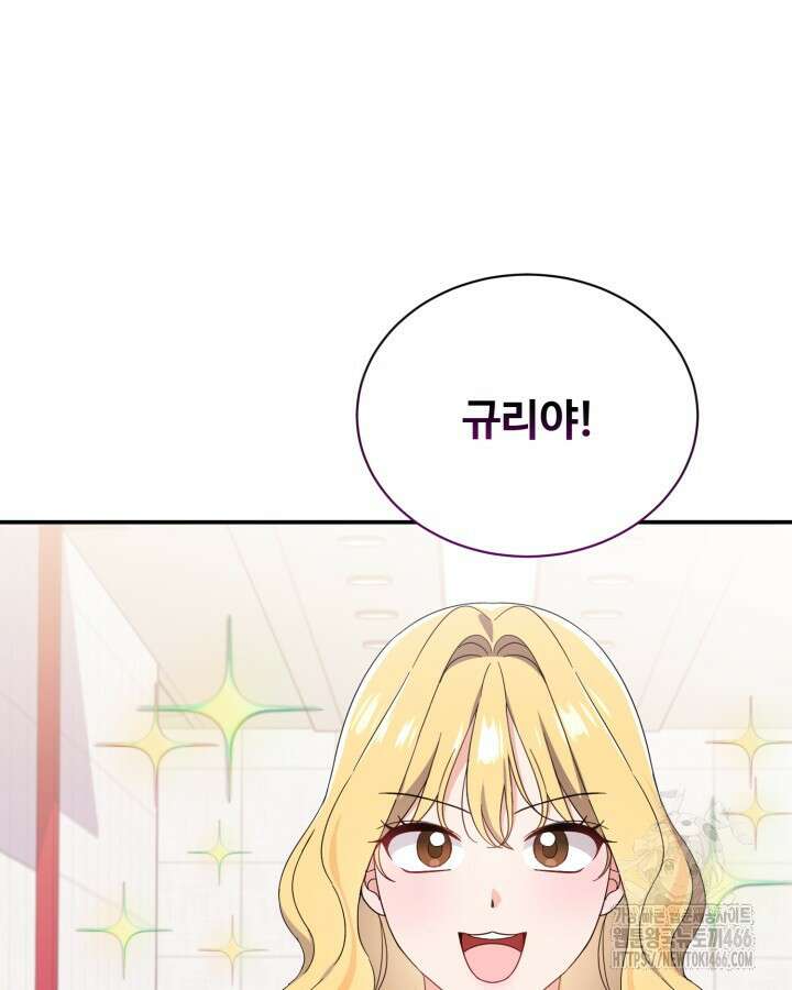 문샤크: 상어가 스타성을 타고남 75화 15