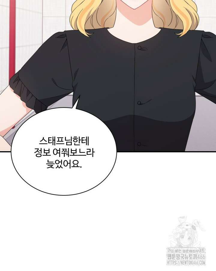 문샤크: 상어가 스타성을 타고남 75화 16